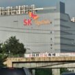 SK Hynix HQ